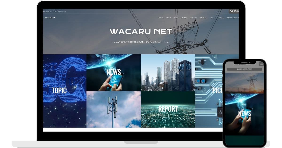 株式会社WACARU NET
