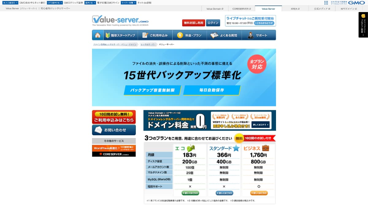 VALUE SERVER