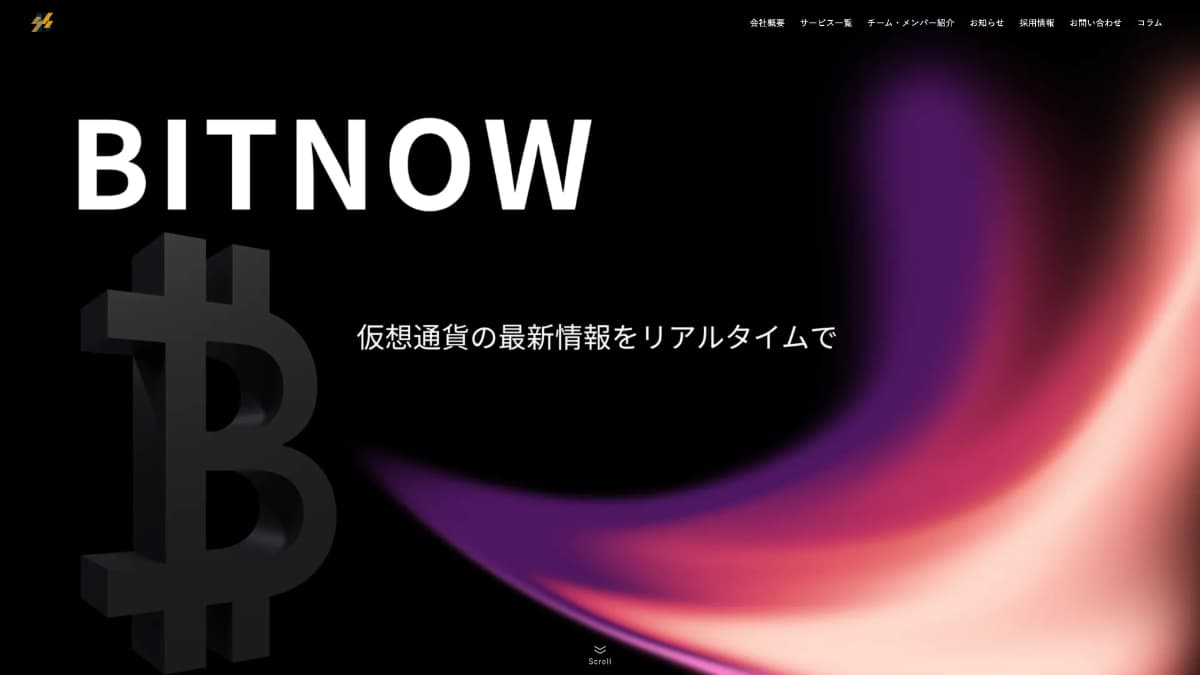 BITNOW（ビットナウ）