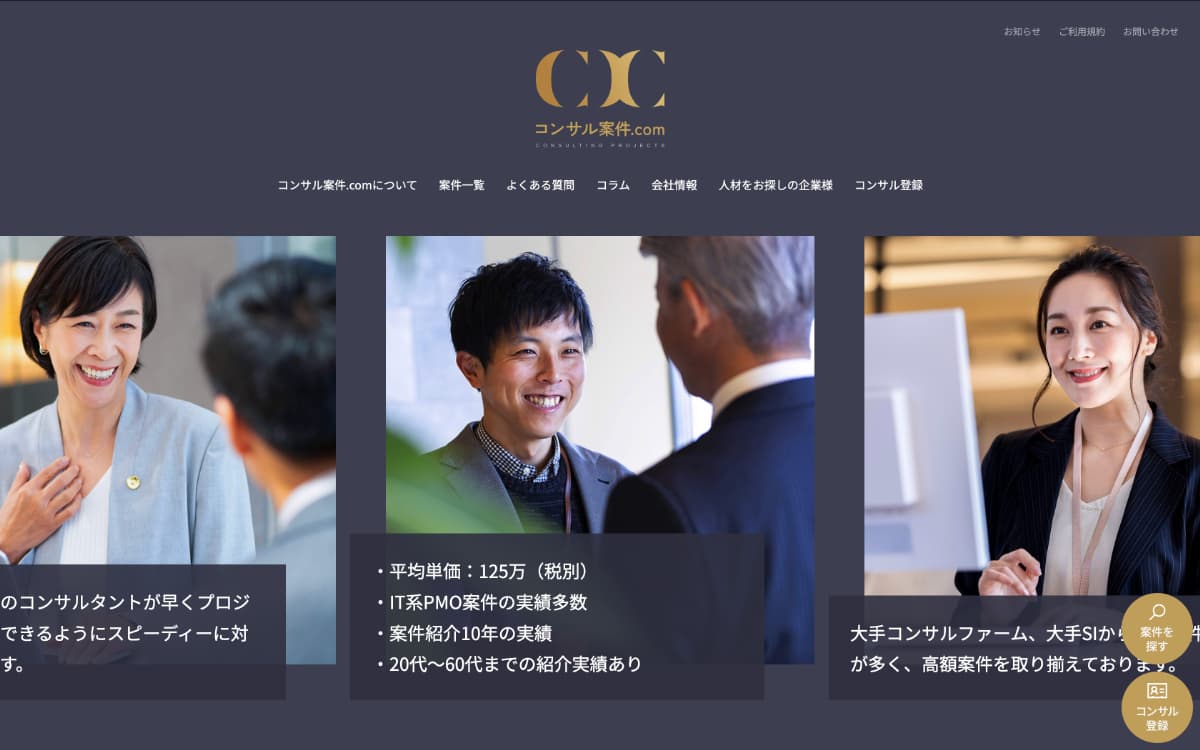 【メディア掲載】コンサル案件.com様にWeb奉行が紹介されました