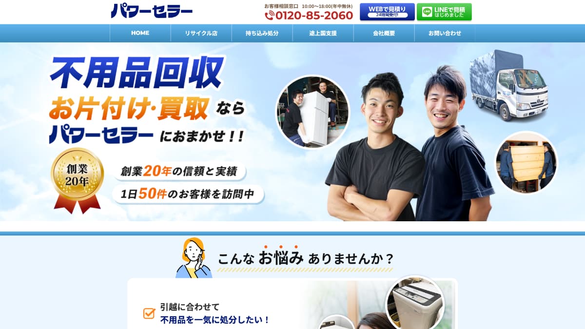 【メディア掲載】ピークスマーケティング株式会社様にWeb奉行が紹介されました