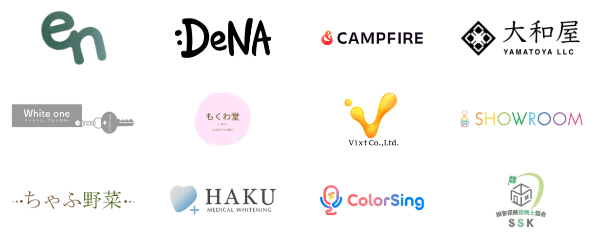 弊社の実績
