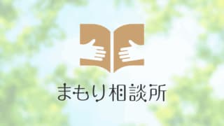 【メディア掲載】まもり相談所様にWeb奉行が紹介されました