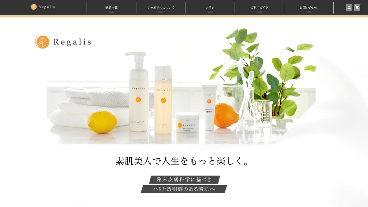 Regalis様のECサイト