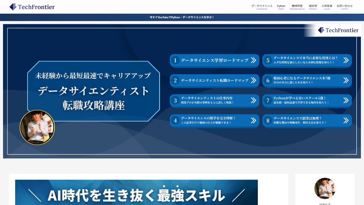 【メディア掲載】TechFrontier様にWeb奉行が紹介されました
