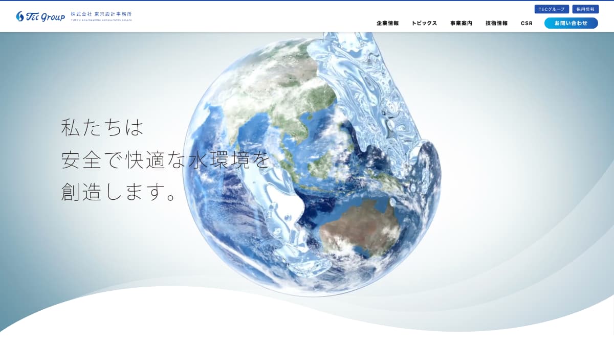 株式会社東京設計事務所