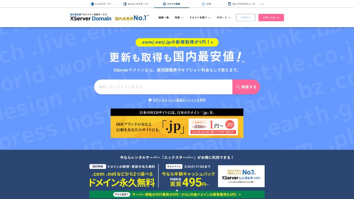 XServerドメイン